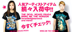 BRING ME THE HORIZON、THE DEVIL WEARS PRADA、Iwrestledabearonceほか超人気アーティストアイテム一挙新入荷！