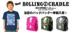 【ホワイトデーまでラッピング無料！】ROLLING CRADLE春の新作からバックパックシリーズが一挙新入荷！ 