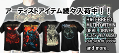 【CLOTHING】CHILDREN OF BODOM他、人気アーティストアイテム一挙再入荷！