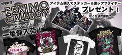 9月開催の激ロックTOUR Vol.5で来日するESKIMO CALLBOYの公式アイテムが一挙新入荷！大人気アイテムが各種登場です！数量限定、再入荷未定ですので絶対にお見逃し無く！！そして激ロックTour Vo.4Ｔシャツが遂に登場！