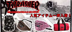 【ライブキッズ＆オシャレキッズ必見のバックパック！】大人気ブランドTHRASHERから毎回即完売のポーチ、バックパックが一斉入荷！