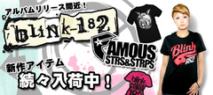 【アルバムリリース間近！】BLINK182 & FAMOUS STARS AND STRAPS特集！