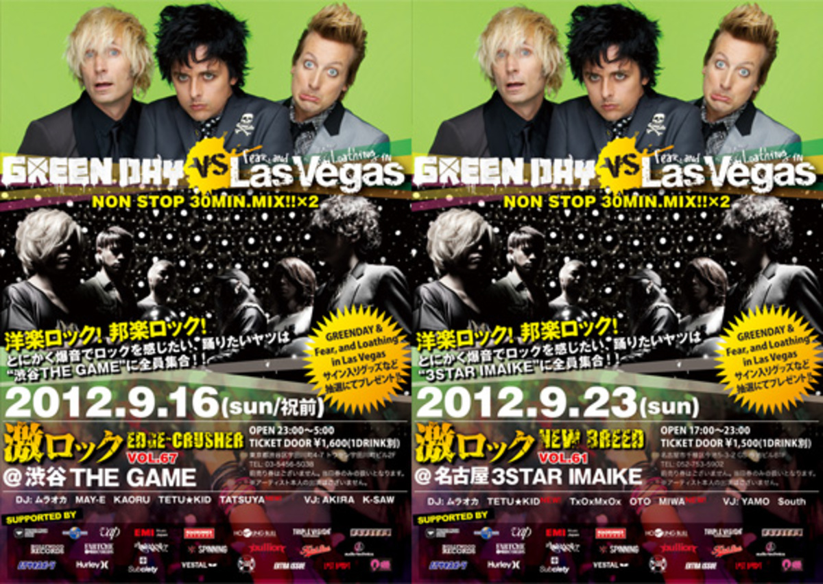 激ロック Feat Green Day Vs Fear And Loathing In Las Vegas開催決定 新作をリリースする激アツな洋 邦2バンドを特集 東京9 16 名古屋9 23 2週連続激ロックdjパーティー開催決定 激ロック ニュース