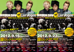 激ロック feat.GREEN DAY VS Fear, and Loathing in Las Vegas開催決定！新作をリリースする激アツな洋邦2バンドを特集！東京9/16、名古屋9/23、2週連続激ロックDJパーティー開催決定！