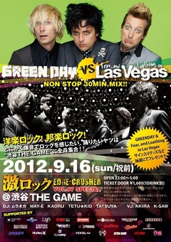 【フォロー＆RTで応募完了！】9/16（sun/祝前）23:00～ 激ロックfeat.GREEN DAY＆ラスベガス DJパーティー＠SHIBUYA THE GAMEの入場無料をプレゼント！