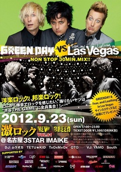 【フォロー＆RTで応募完了！】9/23（sun）17:00～ 激ロックfeat.GREEN DAY＆ラスベガス DJパーティー＠名古屋 3STAR IMAIKEの入場無料券をプレゼント！