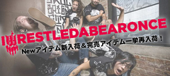 IWRESTLEDABEARONCEの新作＆人気完売アイテムが一挙新入荷！カラフルで個性的なデザインが大人気のIWABOのアイテムを今すぐチェック！