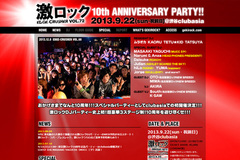 祝！東京激ロックDJパーティー10周年！9/22(日・祝前日)に渋谷clubasiaで開催される10th ANNIVERSARY PARTYの特設サイトがオープン！さらに追加GUEST DJも発表！