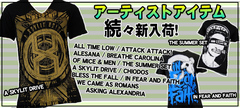 ATTACK ATTACK!, BREATHE CAROLINA, ATLほかアーティストアイテム一挙新入荷！