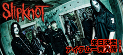 【祝！Ozzfest Japanにて来日！】SLIPKNOTアイテム大量入荷！さらに、MARILYN MANSON、MURDER DOLLS、TRIVIUMの人気Ｔシャツが一斉入荷！完売確実のアイテムばかり！