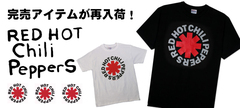 RED HOT CHILI PEPPERS、BLINK-182、RANCID、BAD RELIGIONのアイテムが一斉新入荷！完売していたＴシャツも再登場です！