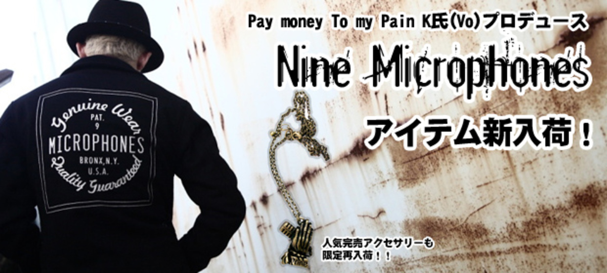 ＮｉｎｅＭｉｃｒｏｐｈｏｎｅｓ プレイングハンズ ｐｔｐ Ｋ