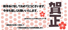 2013年、既に人気バンドの来日が続々決定中！2013年もアーティストアイテムが大活躍間違いなし！人気のバンＴを大特集！