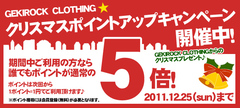 【残り59時間】ポイント倍5クリスマスキャンペーン好評実施中♪Subciety福袋既に残り僅かです！！手に入れ るチャンスは今だけ！今すぐチェックを！