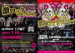 【LOST, NEW BREED etc】激ロックGIG後に激ロックSP開催決定！なんとGIG参加者は500円(D別)で入場可能！！ 