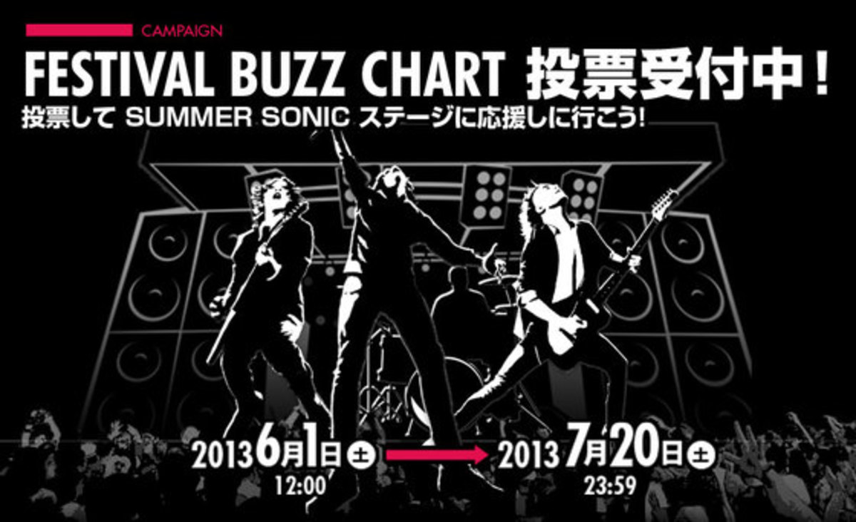 投票してサマソニに応援しに行こう！Red Bull Live on the Road 2013、FESTIVAL BUZZ CHARTの投票受付中。 サマソニのチケットが当たるプレゼント企画も！ | 激ロック ニュース