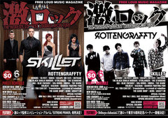 【ROTTENGRAFFTY、SKILLET表紙】激ロックマガジン6月号配布スタート！