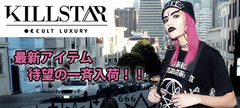 【超人気ブランドKILL STARから最新アイテムが登場！】パーカー、Ｔシャツなど前回即完売のアイテムほか、待望の新作アイテムまで一斉入荷！