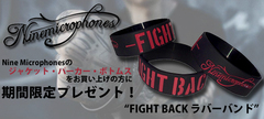 【「FIGHT BACK」激レアラババンプレゼント！】ジャケット、パーカーをはじめ完売間近のNine Microphonesを特集！