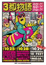 10-FEET、GOOD 4 NOTHINGらが出演するHAKAIHAYABUSA主催イベント“三都物語”、10/29の渋谷公演にHAWAIIAN6の出演を発表！