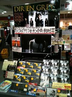 DIR EN GREYとFear, and Loathing in Las Vegasが表紙の激ロックフリーマガジン8月号、TOWER RECORDS店頭で大量配布中！