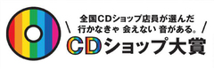 全日本CDショップ店員組合による“CDショップ大賞”にラスベガス、MWAM、SiMら20アーティストがノミネート！