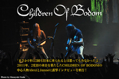 CHILDREN OF BODOM、動画メッセージをアップ！