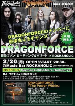 DRAGONFORCE緊急ファン・ミーティング＆グリードin ROCKAHOLIC開催決定！