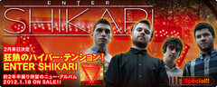 ENTER SHIKARI 最新作『A Flash Flood Of Colour』特設ページをアップ！インタビューや来日情報、PVなど