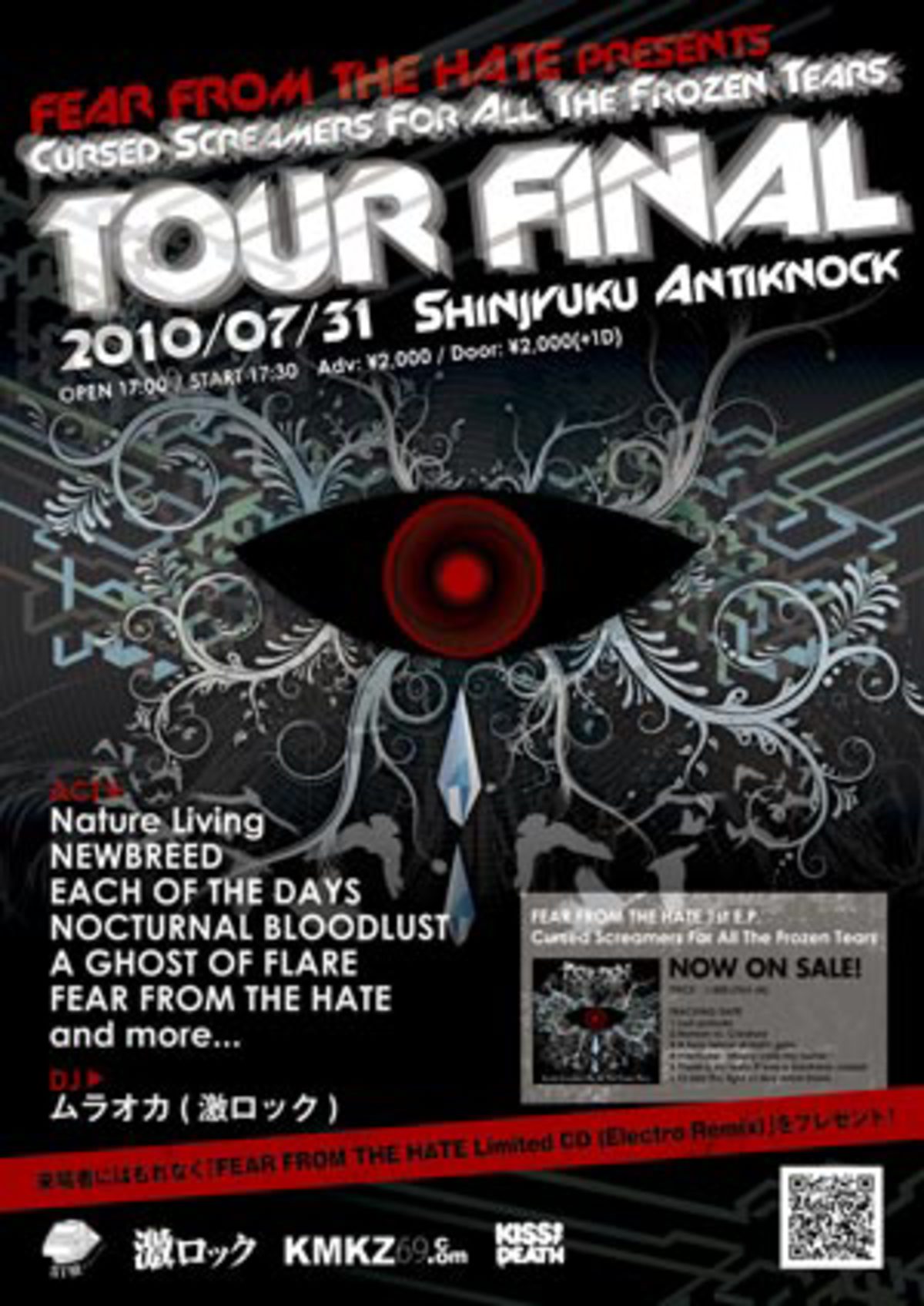 Chamber of Fear Remix by The RZA ステッカー付き Amazon｜ウォールステッカー ラット フィンク Rat Fink シール式