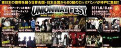 UNIONWAY FEST、第10弾出演アーティスト発表！！