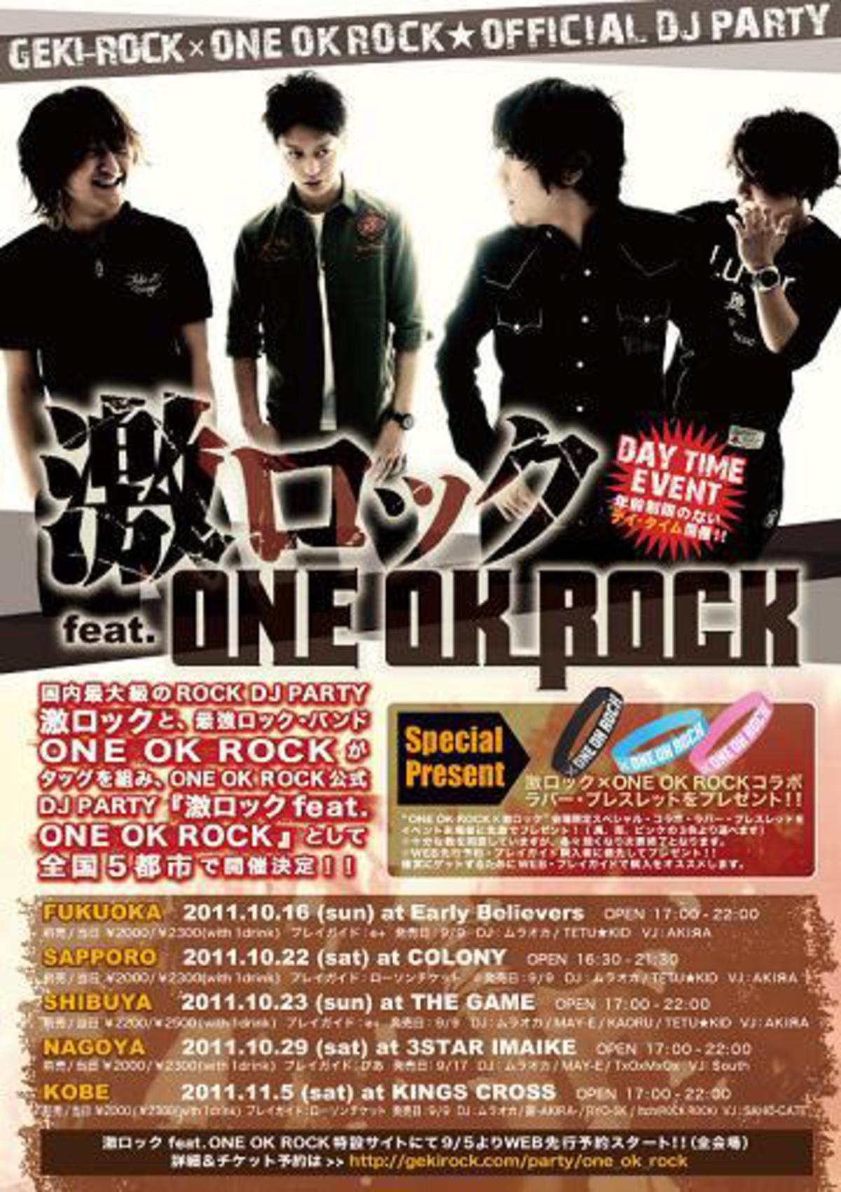 当日券あり いよいよ明日は札幌 明後日は渋谷で開催 激ロック Feat One Ok Rock 参加者にラバー ブレスレッドに加え 非売品 One Ok Rockイヤホン もプレゼント 激ロック ニュース
