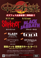 Ozzfest Japan 2013にDEFTONES、STONE SOUR、Slash、TOOLの出演が決定！！
