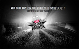 ロックバンドに翼をさずける、RED BULL LIVE on the ROADが今年も開催決定！詳細は2/25発表！