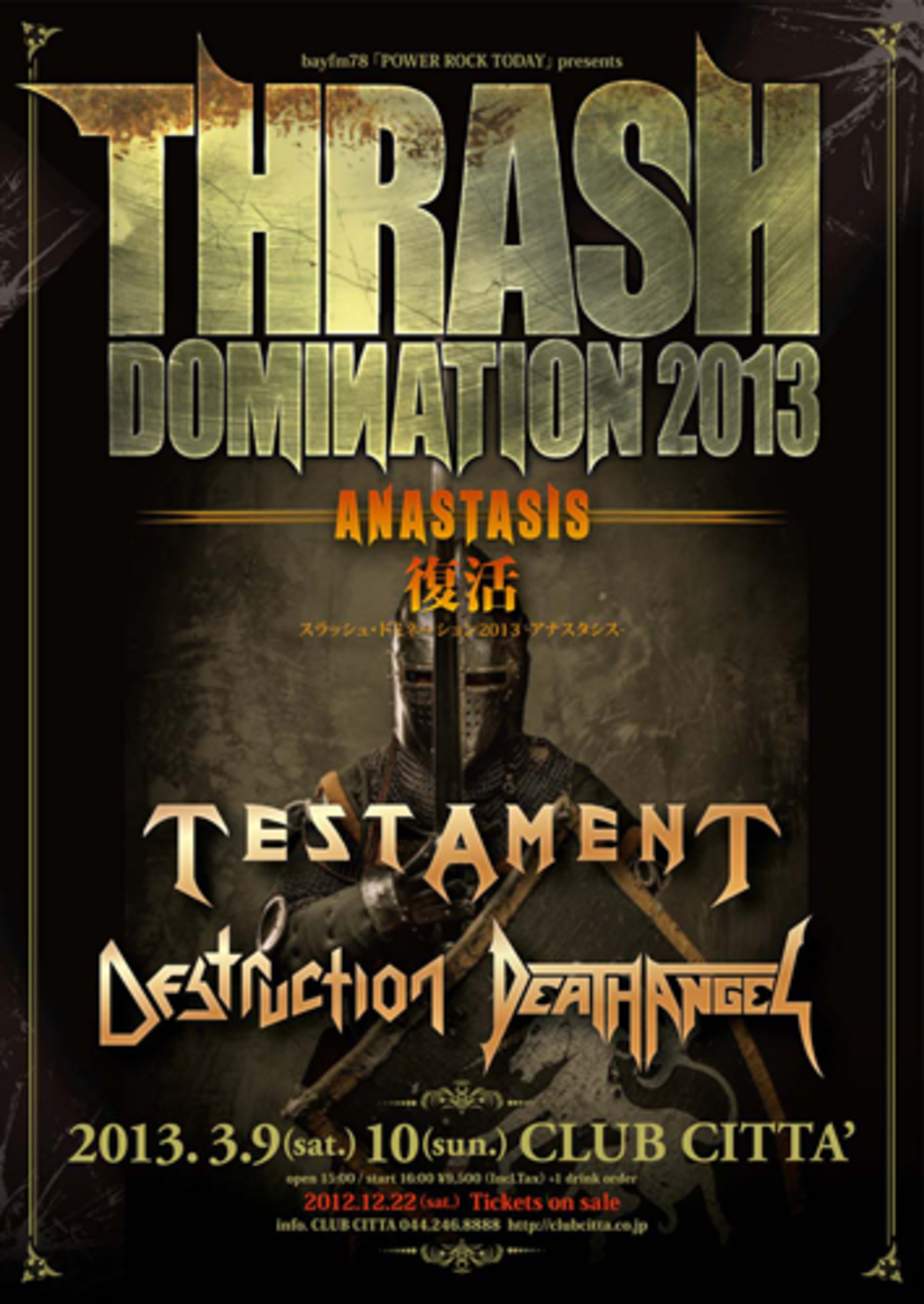 THRASH DOMINATION 2013、2年の沈黙を経て来年3月に復活！TESTAMENT 