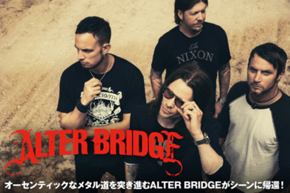 CREEDのメンバーと実力派ヴォーカルMylesからなる4人組、ALTER BRIDGEのインタビューを公開！モダンなサウンドにクラシック