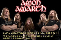 AMON AMARTHインタビューをアップしました！