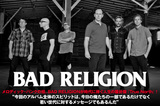 メロディック・パンクの祖、BAD RELIGIONのインタビューを公開！バンドの歴史と実力が刻まれた約2年ぶりのニュー・アルバムを1/23リリース！