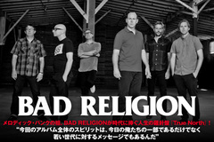 メロディック・パンクの祖、BAD RELIGIONのインタビューを公開！バンドの歴史と実力が刻まれた約2年ぶりのニュー・アルバムを1/23リリース！