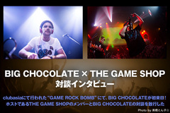 BIG CHOCOLATE×THE GAME SHOPの対談インタビューを公開！THE GAME SHOP主催イベントでBIG CHOCOLATEが初来日！ライヴ直前に2組の対談が実現！