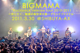 BIGMAMA “Roclassick”release tourファイナルのライヴレポート。