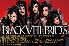 BLACK VEIL BRIDESインタビューをアップしました。