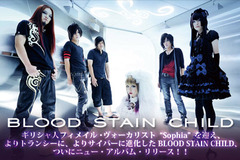 BLOOD STAIN CHILD インタビューをアップしました！