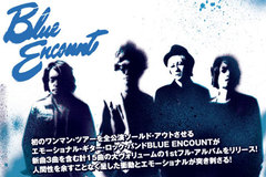 BLUE ENCOUNTのインタビュー＆動画メッセージ公開！特設サイトにて2/5リリースするフル・アルバムの激ロック独占プレミアム先行試聴も実施中！Twitterにてプレゼント企画も！