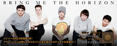 BRING ME THE HORIZON、Oli Sykes最新インタビュー掲載のニュー・アルバム特設ページを公開！バンド至上最もメロディアスな意欲作をリリース！