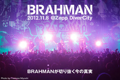 BRAHMAN全国ツアー初日のライヴ・レポートを公開！完全燃焼のステージでオーディエンスを圧倒したZepp DiverCity公演をレポート！