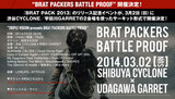 『BRAT PACK 2013』リリース記念イベントが、3/2に渋谷CYCLONE／宇田川GARRETの2会場を使ったサーキット形式で開催決定！チケット予約受付中！