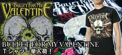 【CLOTHING】来日間近！BULLET FOR MY VALENTINE Tシャツ一挙入荷！