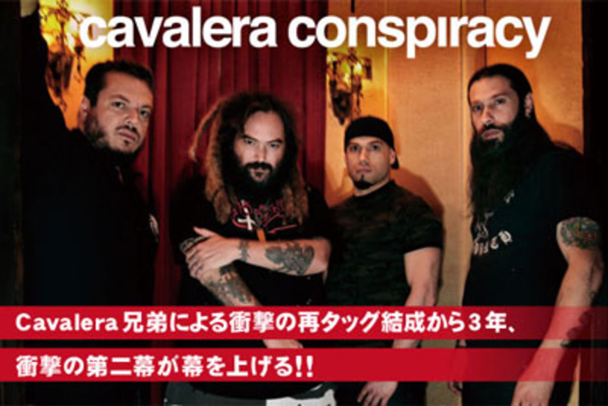 CAVALERA CONSPIRACYの特集をアップしました！ 激ロック ニュース