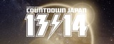 COUNTDOWN JAPAN 13/14、第1弾出演アーティスト発表！ MWAM、10-FEET、TOTALFAT、the HIATUS、Dragon Ashら23組が出演決定！